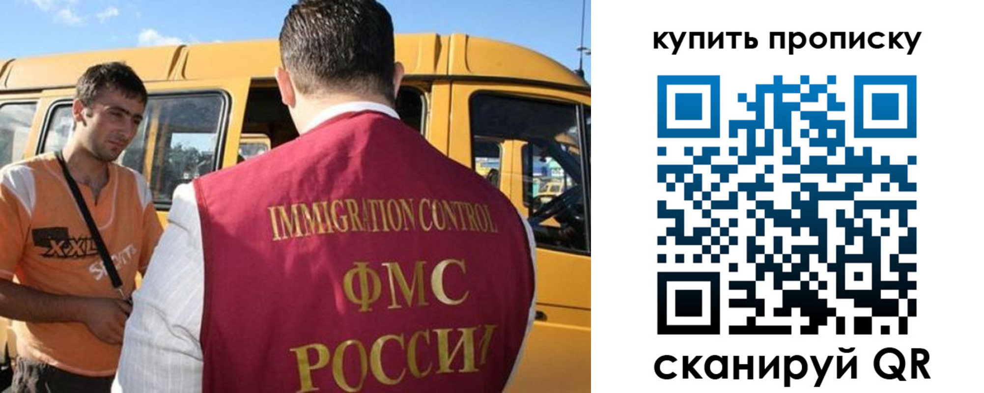 прописка 2025 в Соль-Илецке
