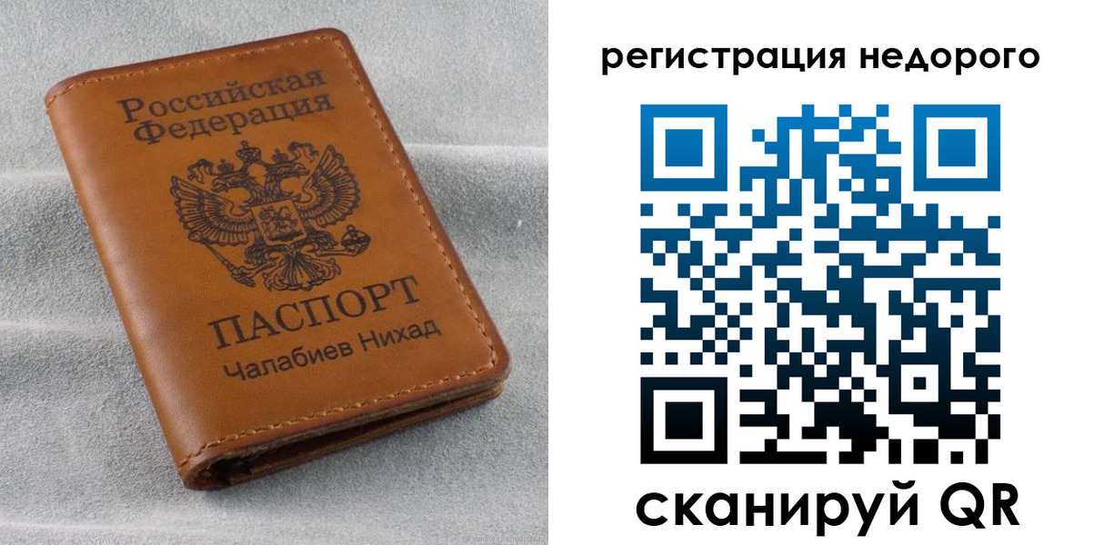 прописка для кредита в Соль-Илецке
