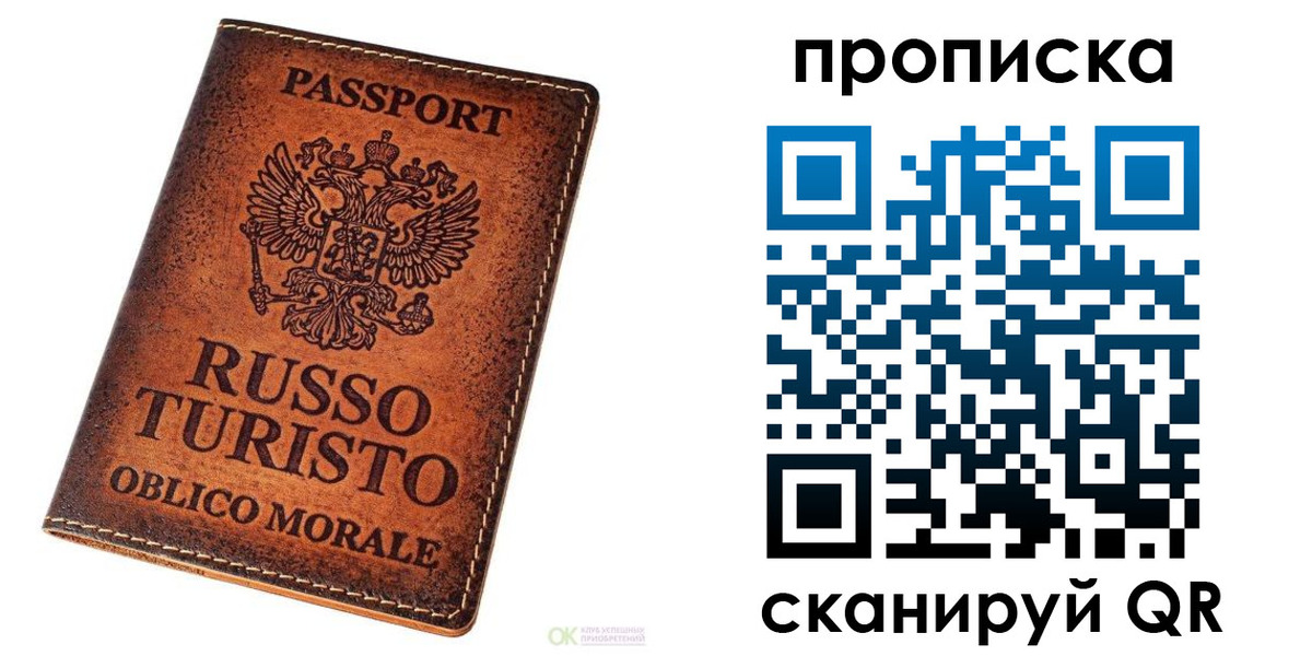 где прописаться в Соль-Илецке