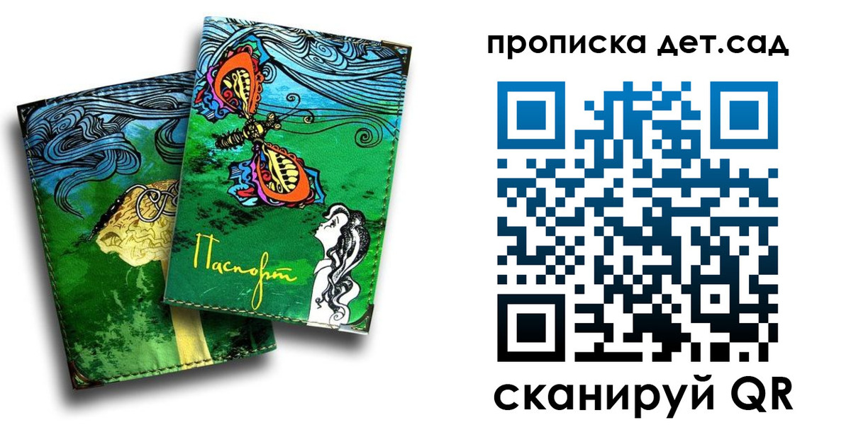 прописка паспорт в Соль-Илецке