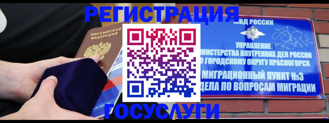 прописка в квартире в Соль-Илецке