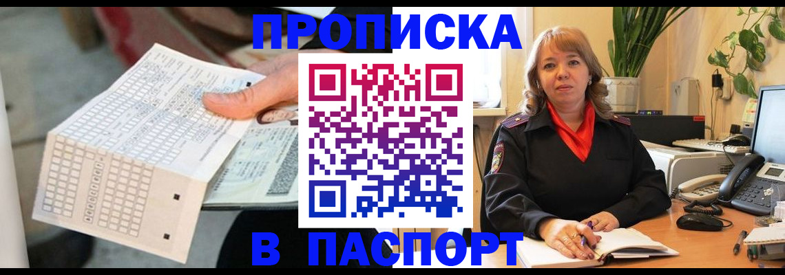 временная регистрация госуслуги в Соль-Илецке