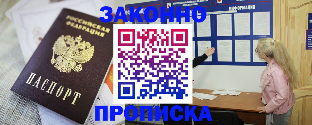 пропишу в квартире в Соль-Илецке