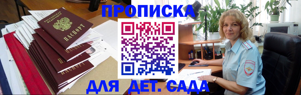 временная регистрация законно в Соль-Илецке