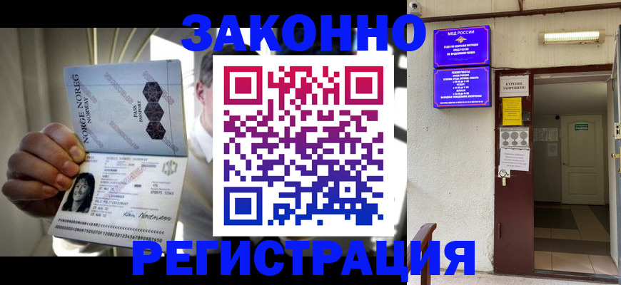 временная регистрация гарантия в Соль-Илецке