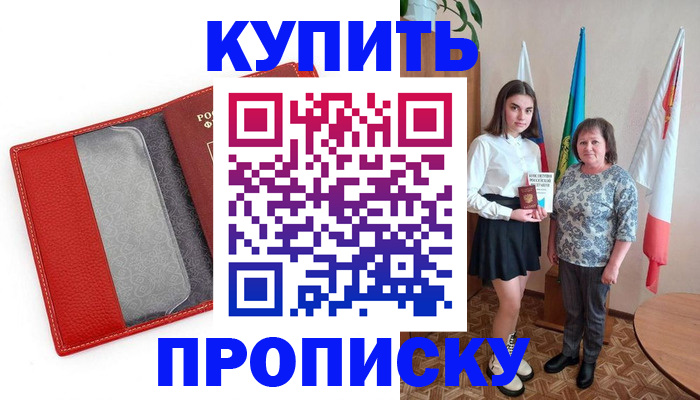 временная регистрация поиск в Соль-Илецке