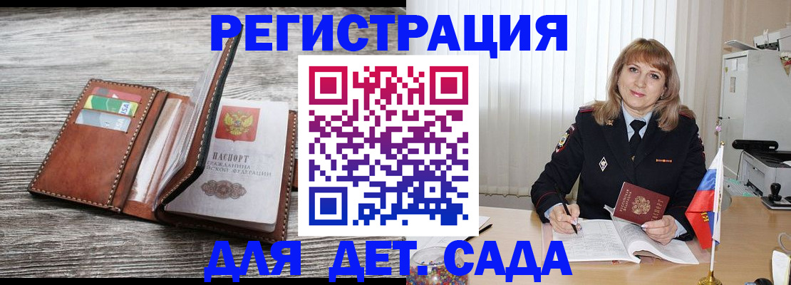 временная регистрация госуслуги в Соль-Илецке