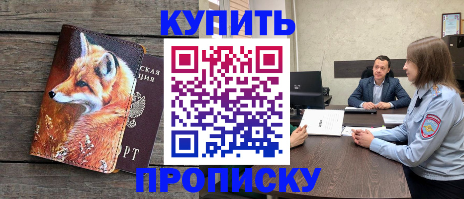 временная регистрация надежно в Соль-Илецке